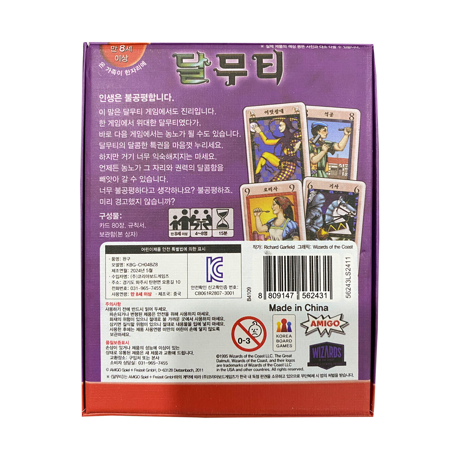 Koreanisches Brettspiel The Gr – Board Game Catan Bewertung und Preis