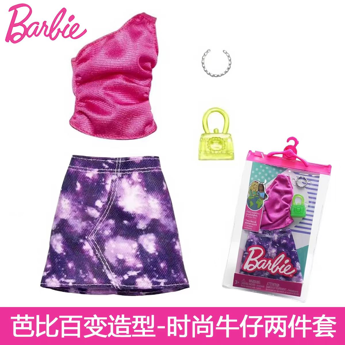 Case H Original Mattel Barbie- – Mattel Toy Barbie Bewertung und Preis