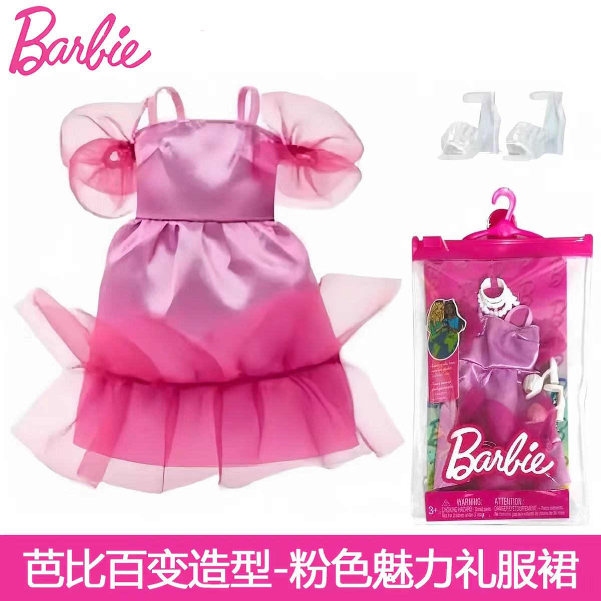 Case H Original Mattel Barbie- – Mattel Toy Barbie Bewertung und Preis