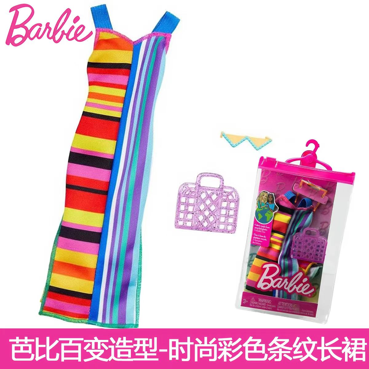 Case H Original Mattel Barbie- – Mattel Toy Barbie Bewertung und Preis